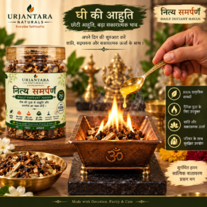 Urjantara Nitya Samarpan